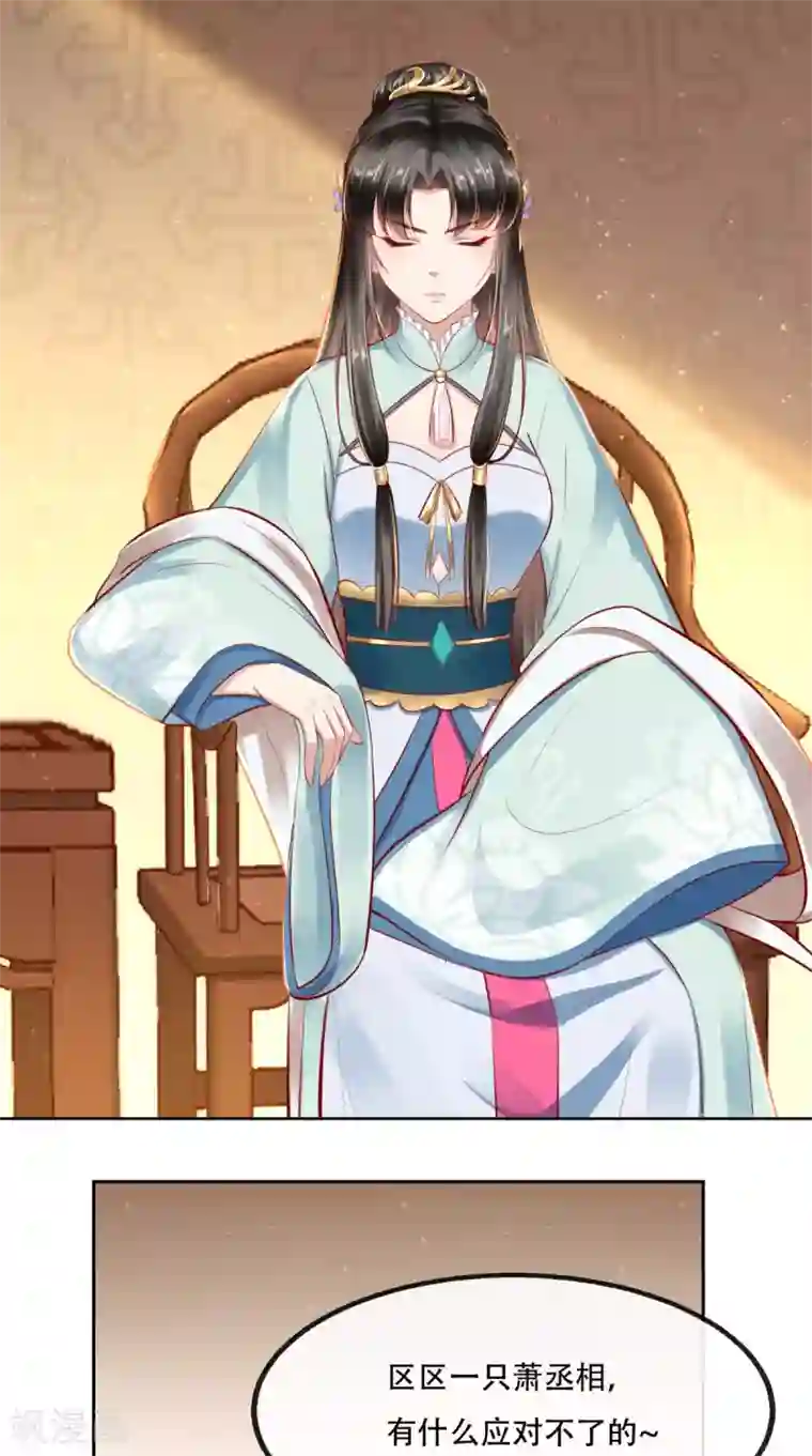 本宫要做皇帝第16话 当年旧事