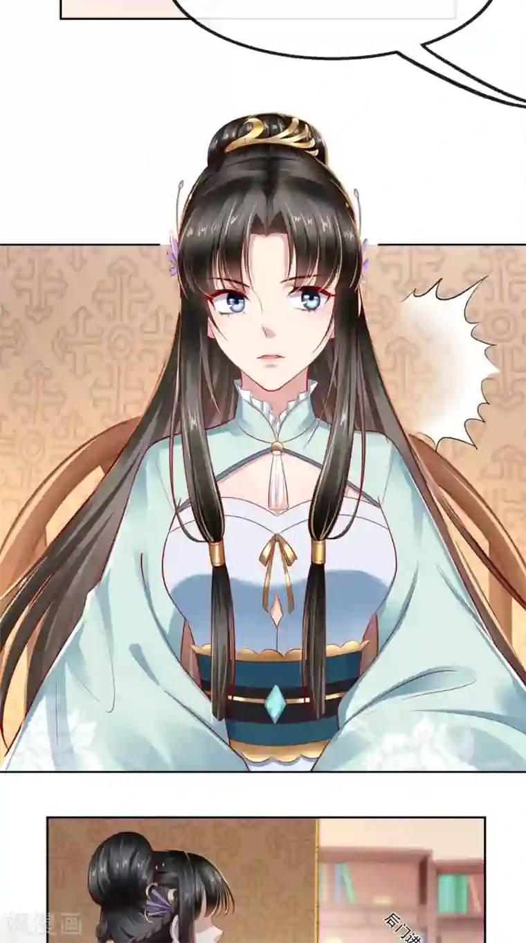 本宫要做皇帝第16话 当年旧事