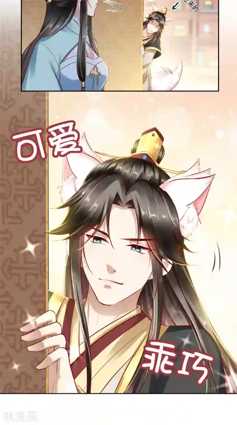 本宫要做皇帝第16话 当年旧事