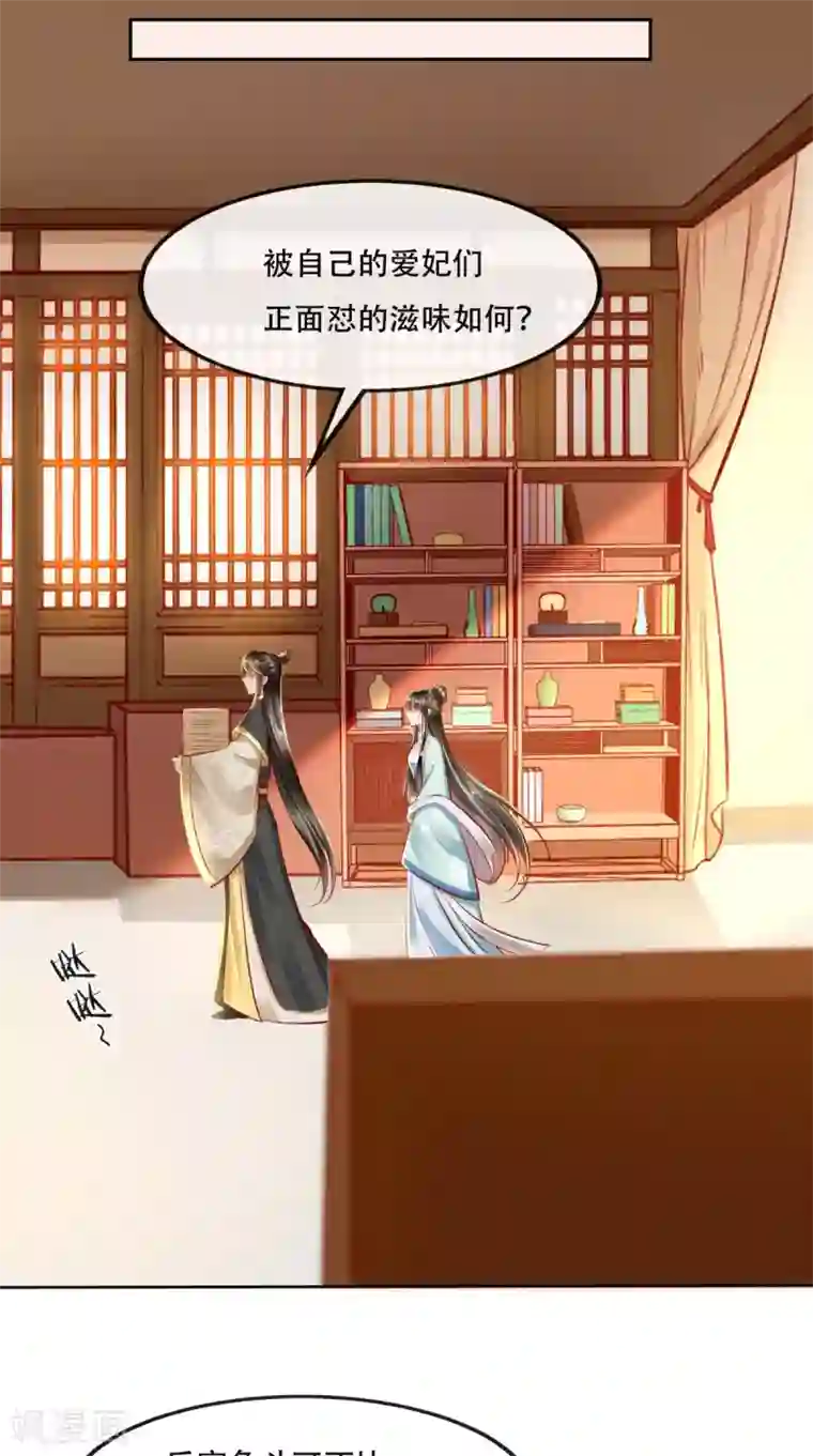 本宫要做皇帝第16话 当年旧事