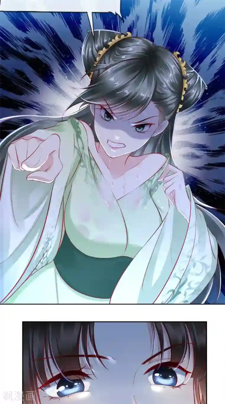 本宫要做皇帝第16话 当年旧事