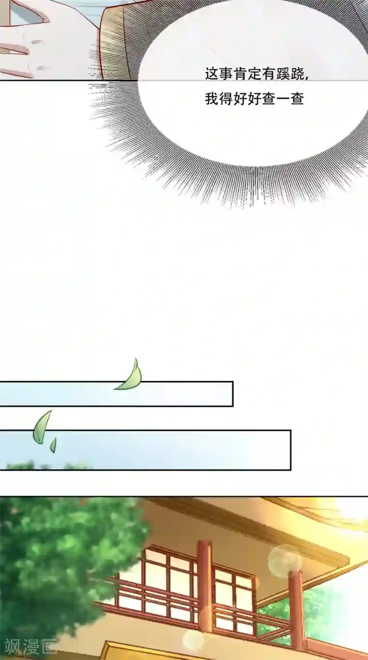 本宫要做皇帝第16话 当年旧事