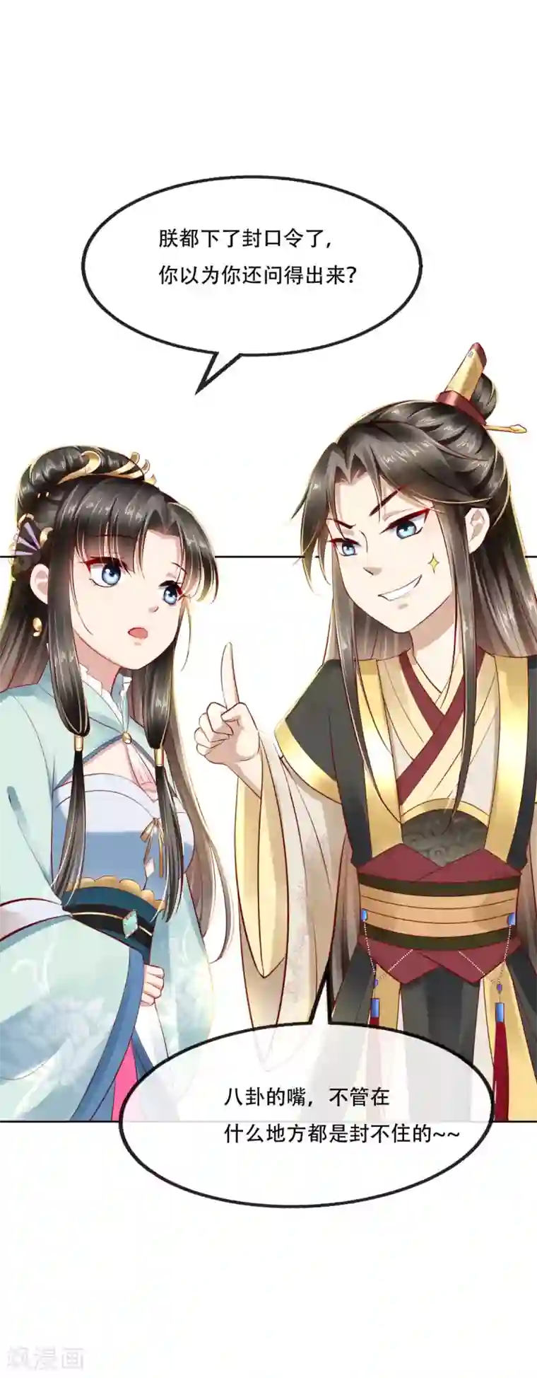 本宫要做皇帝第16话 当年旧事