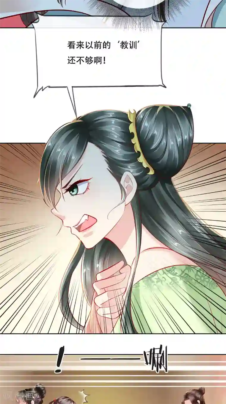 本宫要做皇帝第16话 当年旧事