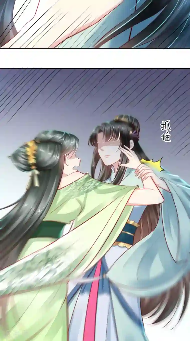 本宫要做皇帝第16话 当年旧事