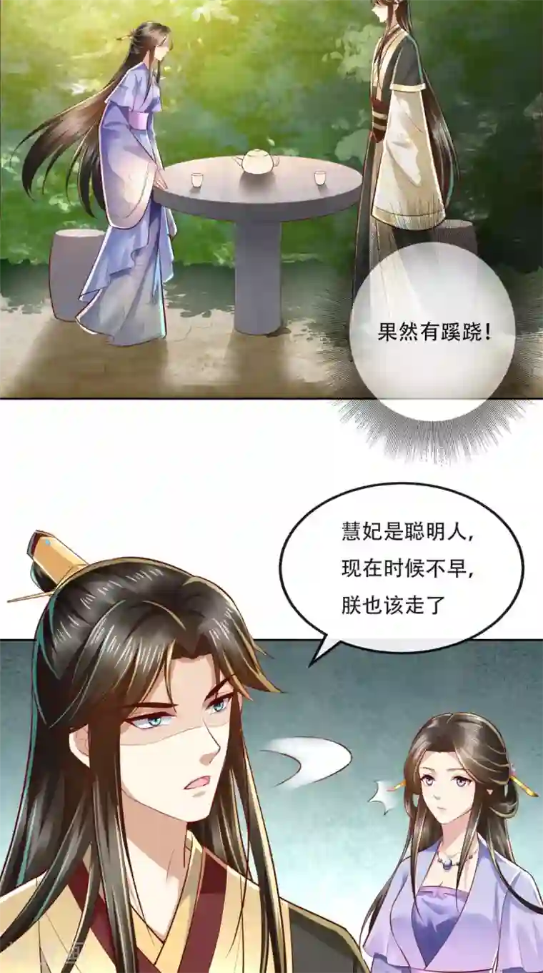 本宫要做皇帝第17话 吃我一拳!