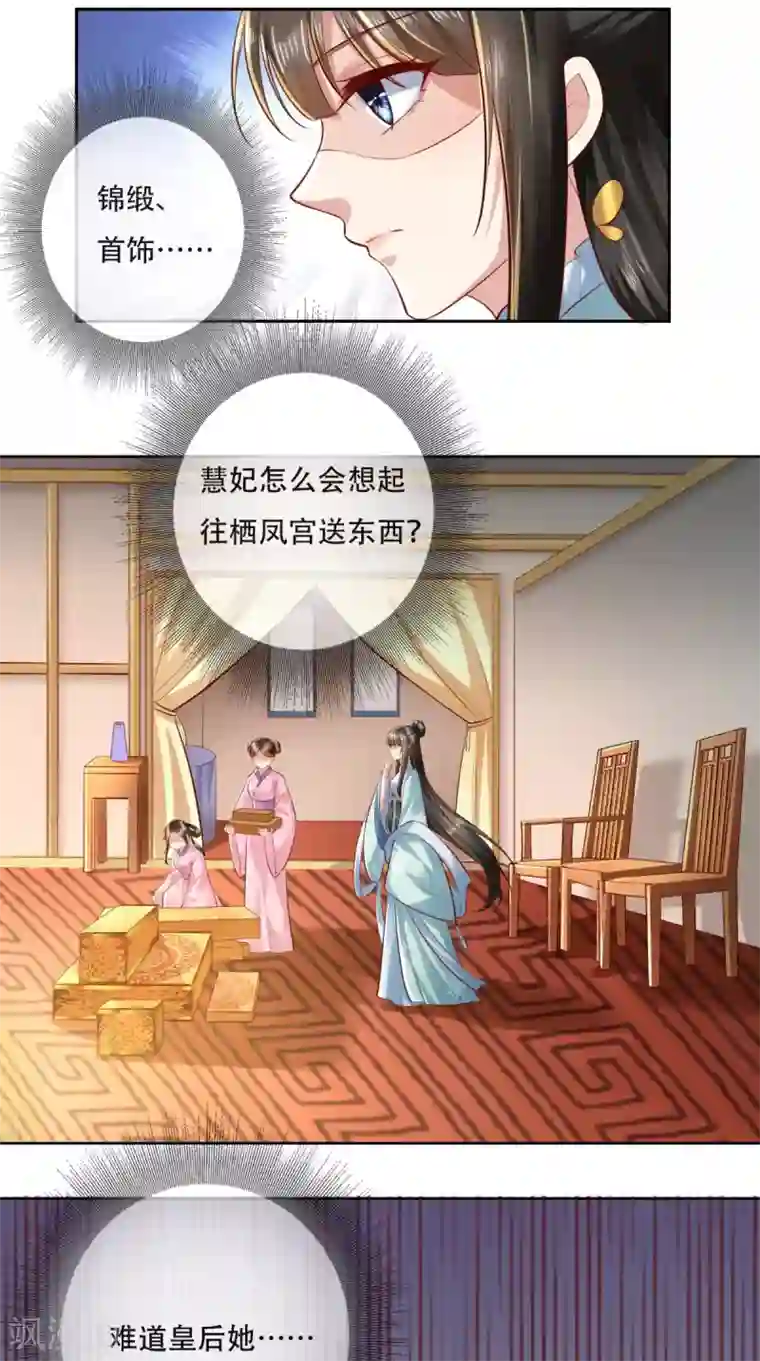 本宫要做皇帝第17话 吃我一拳!