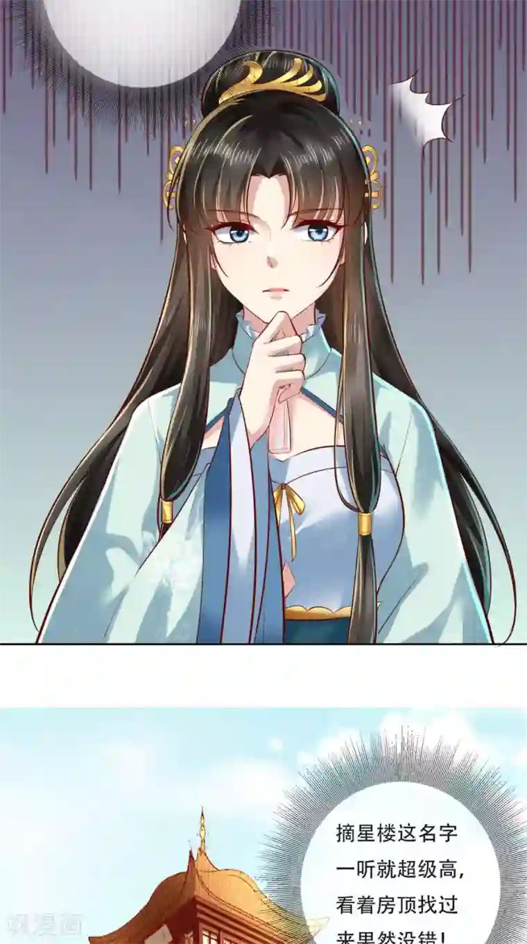 本宫要做皇帝第17话 吃我一拳!