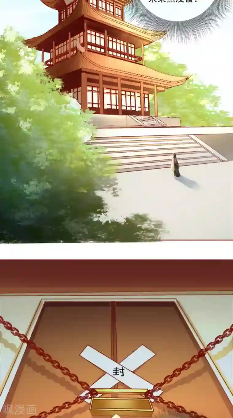 本宫要做皇帝第17话 吃我一拳!