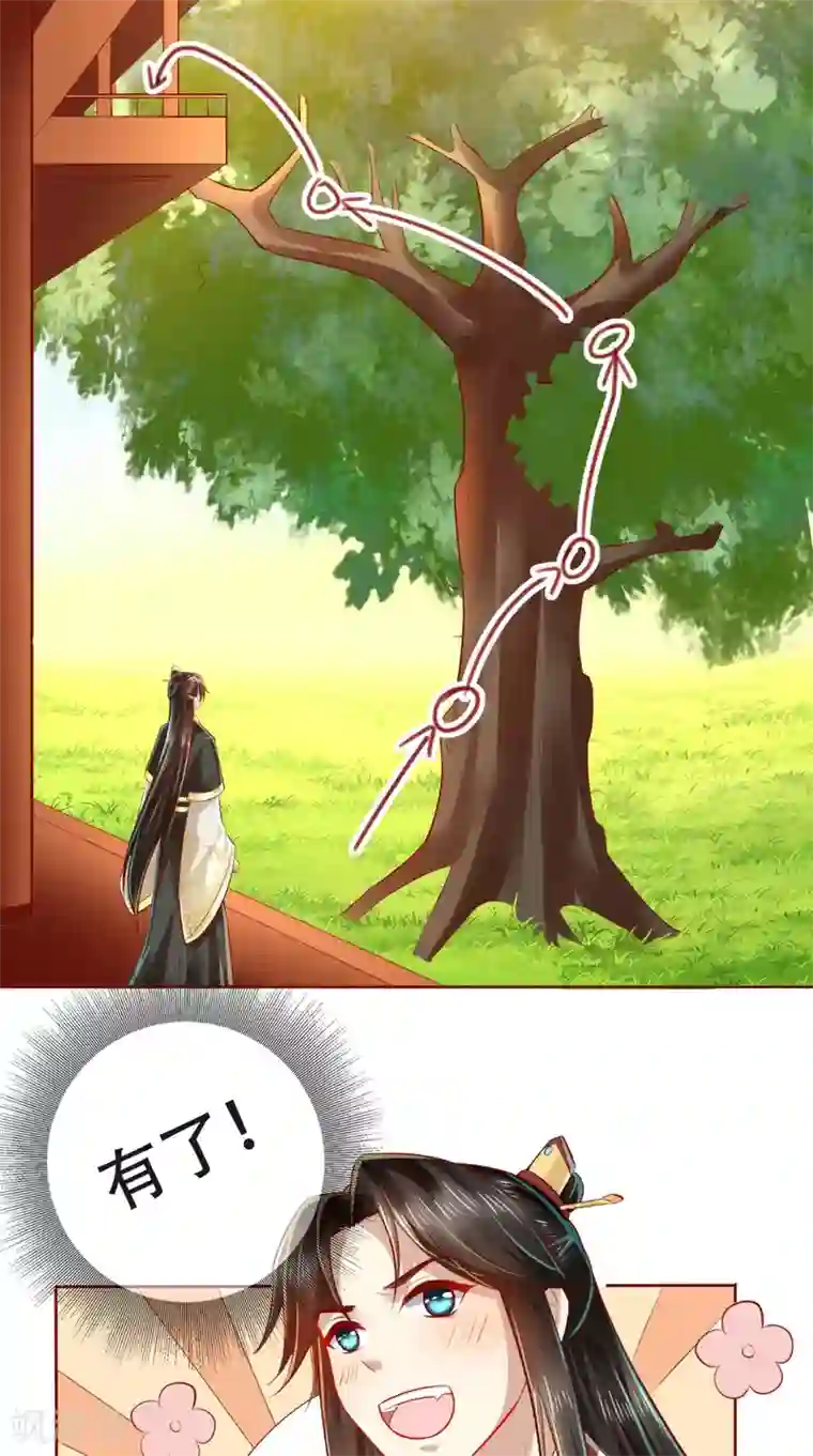 本宫要做皇帝第17话 吃我一拳!