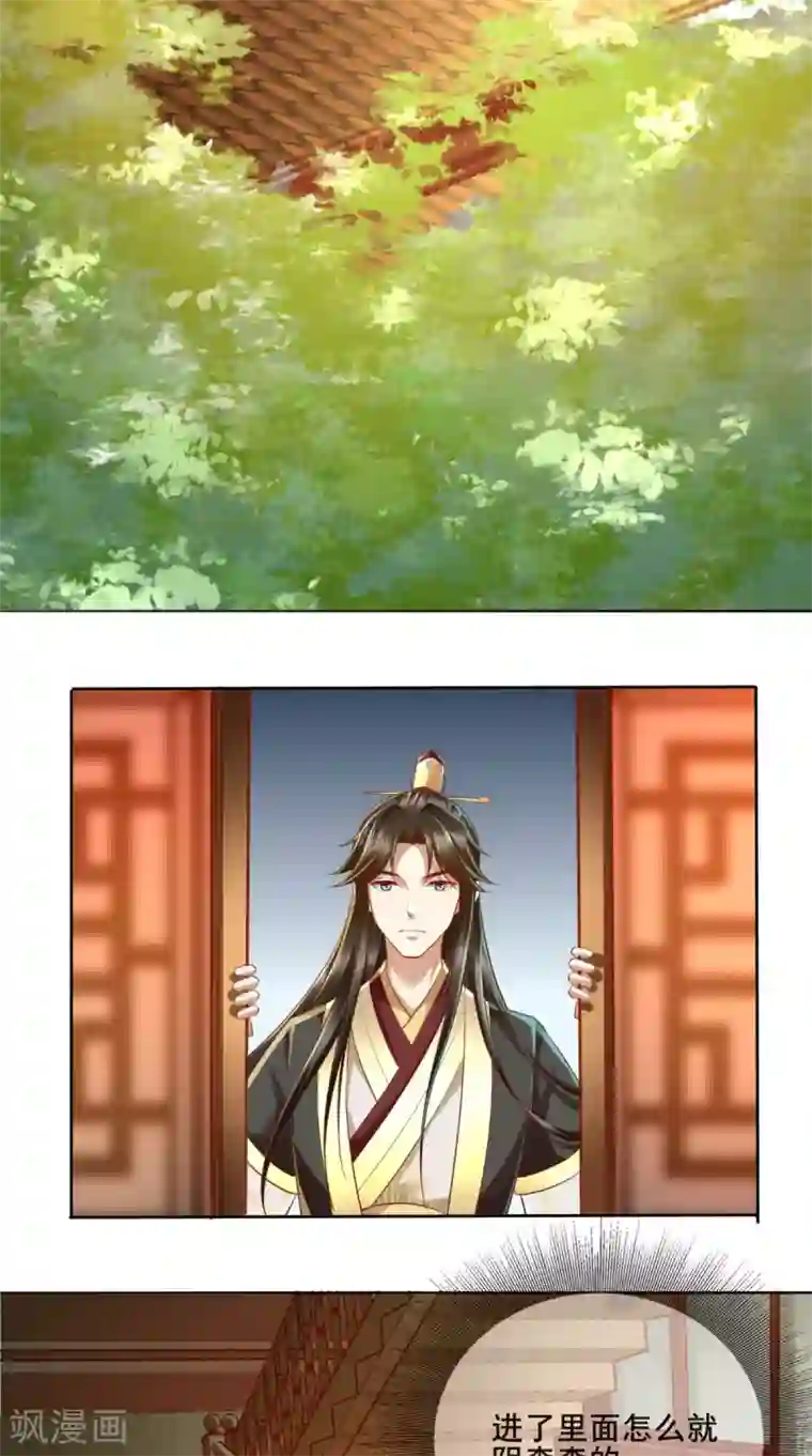 本宫要做皇帝第17话 吃我一拳!