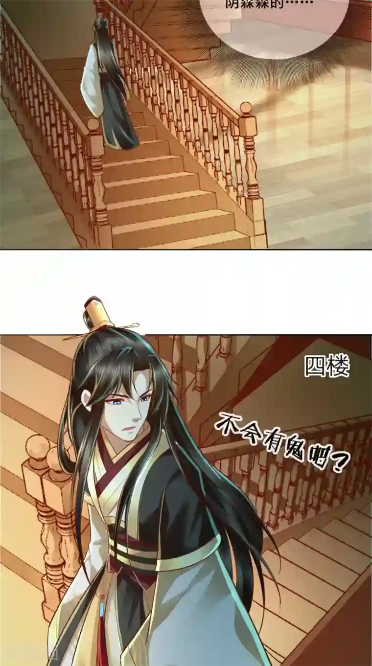 本宫要做皇帝第17话 吃我一拳!