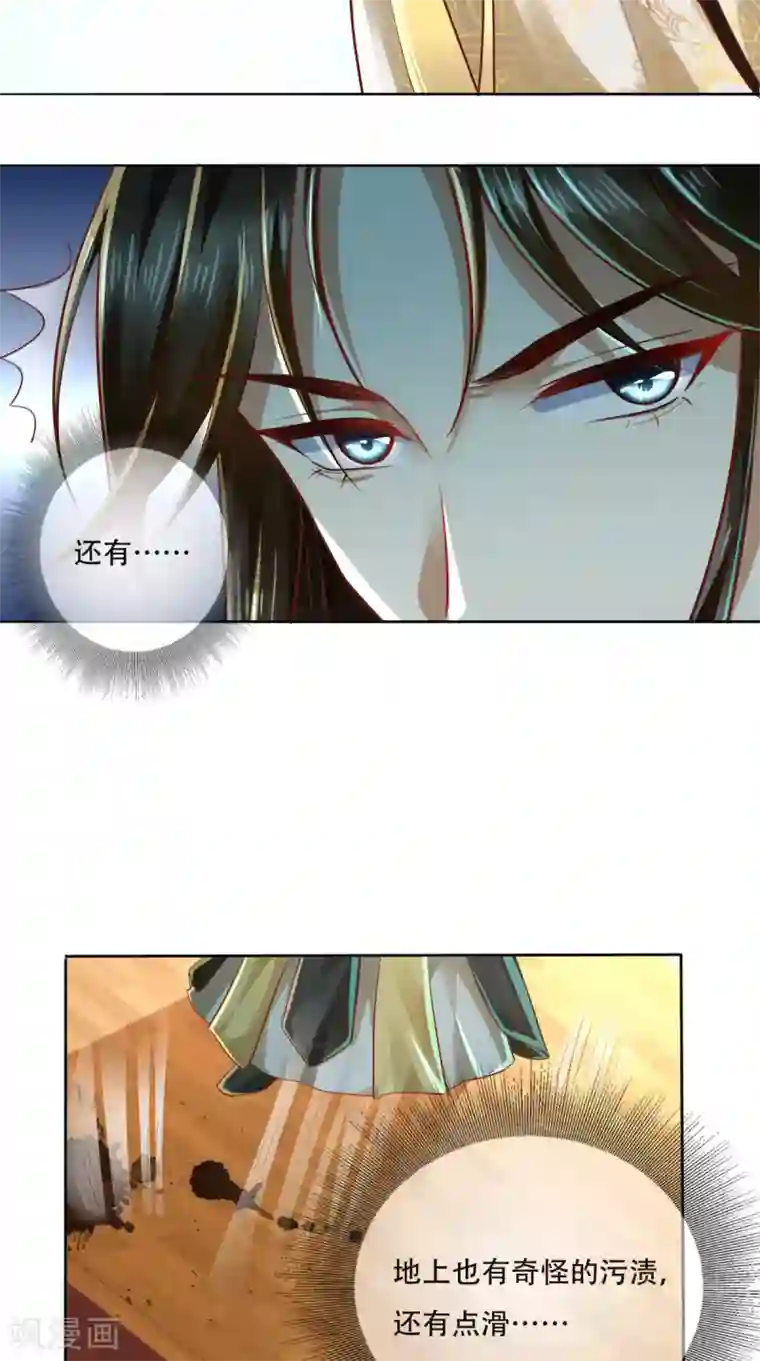 本宫要做皇帝第17话 吃我一拳!