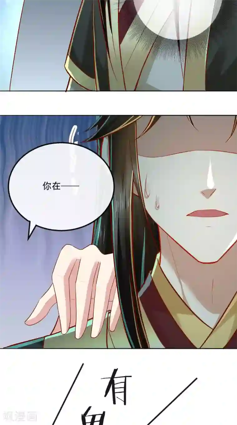 本宫要做皇帝第17话 吃我一拳!