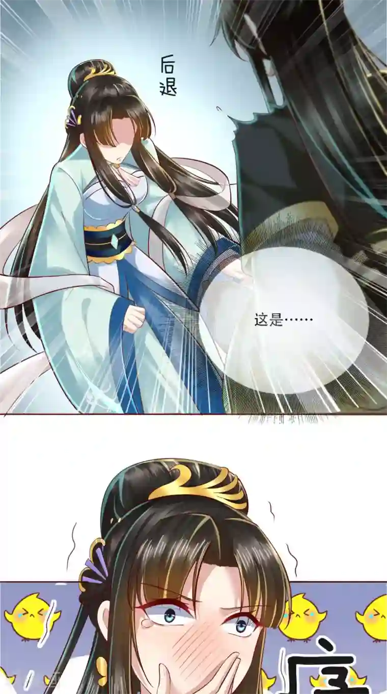 本宫要做皇帝第17话 吃我一拳!