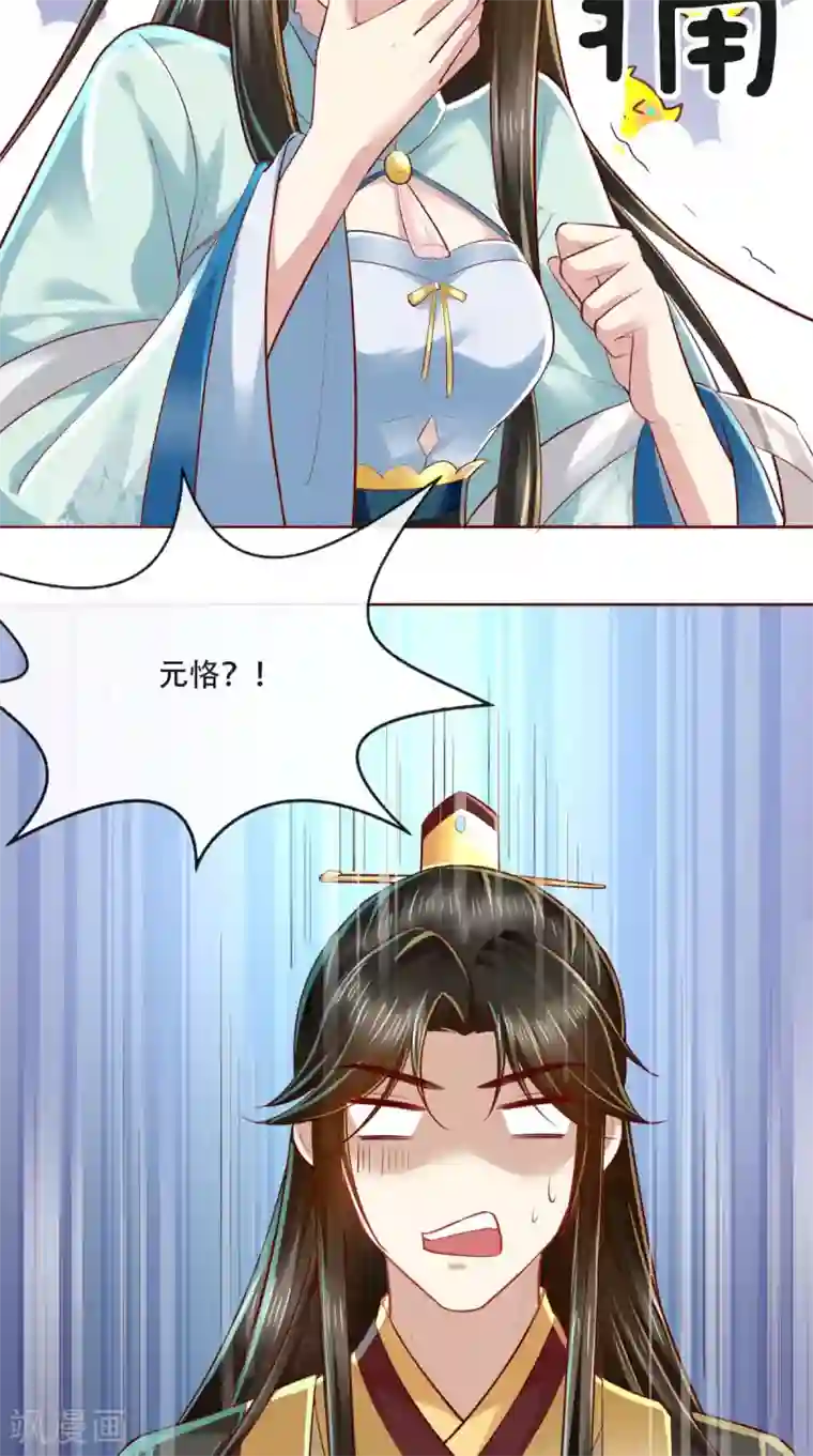 本宫要做皇帝第17话 吃我一拳!