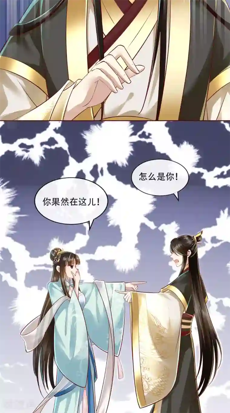 本宫要做皇帝第17话 吃我一拳!