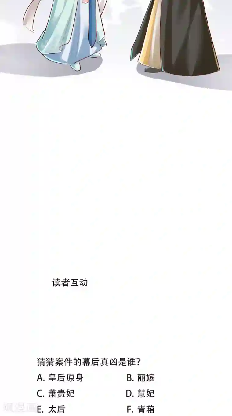 本宫要做皇帝第17话 吃我一拳!