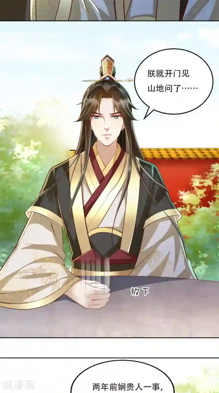 本宫要做皇帝第17话 吃我一拳!