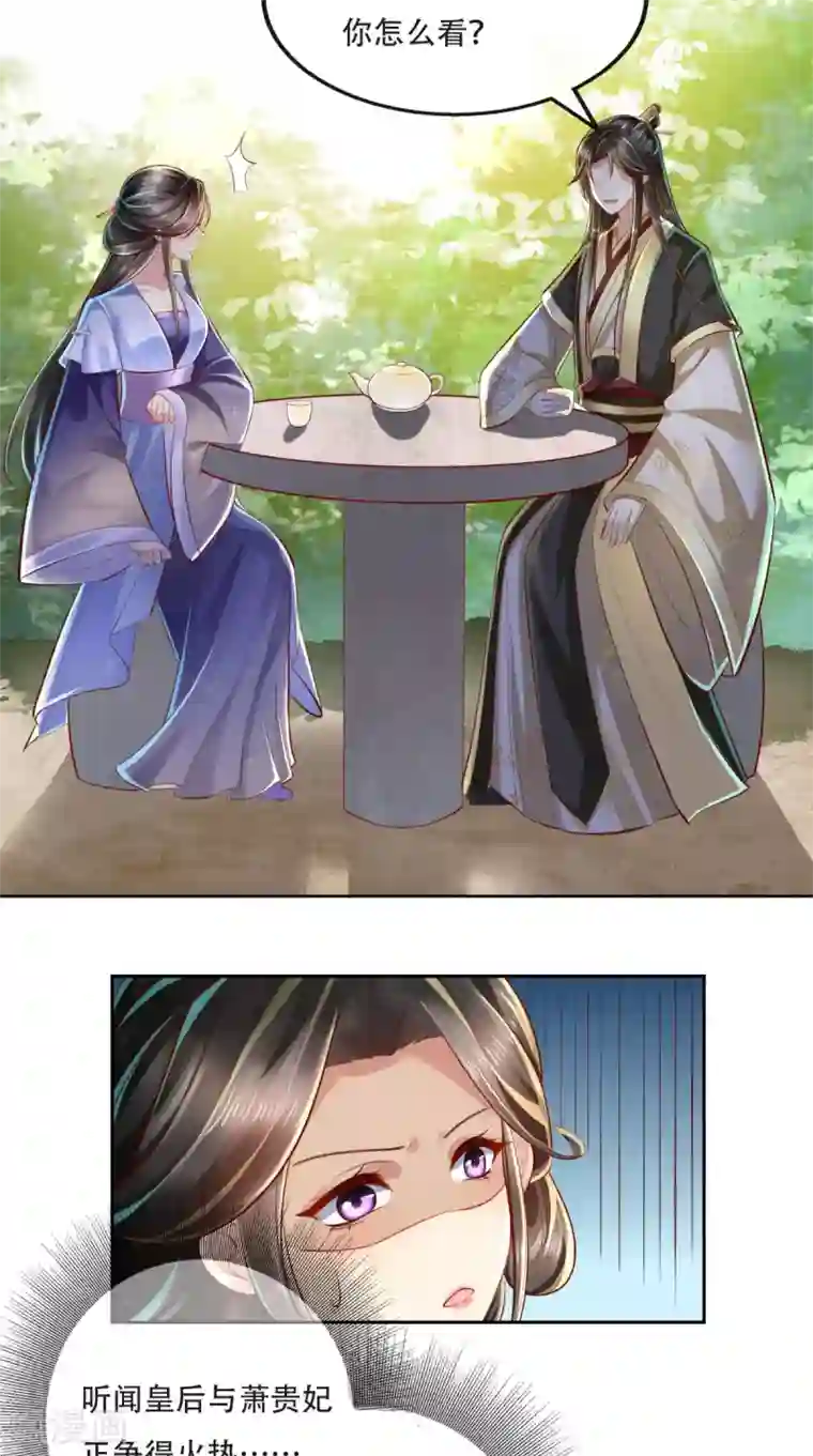 本宫要做皇帝第17话 吃我一拳!