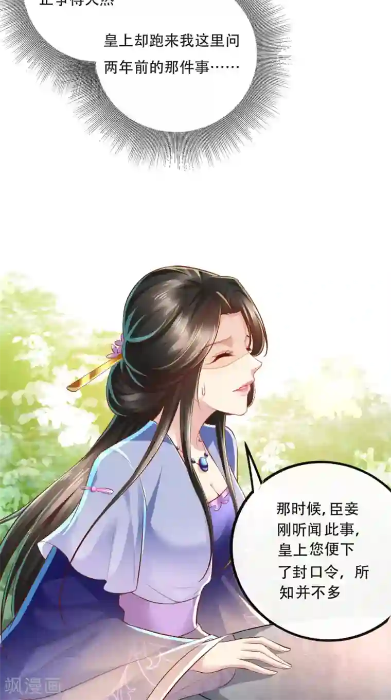 本宫要做皇帝第17话 吃我一拳!