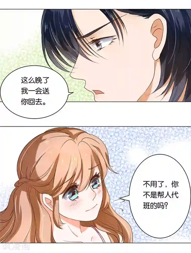 楚医生也要谈恋爱第5话