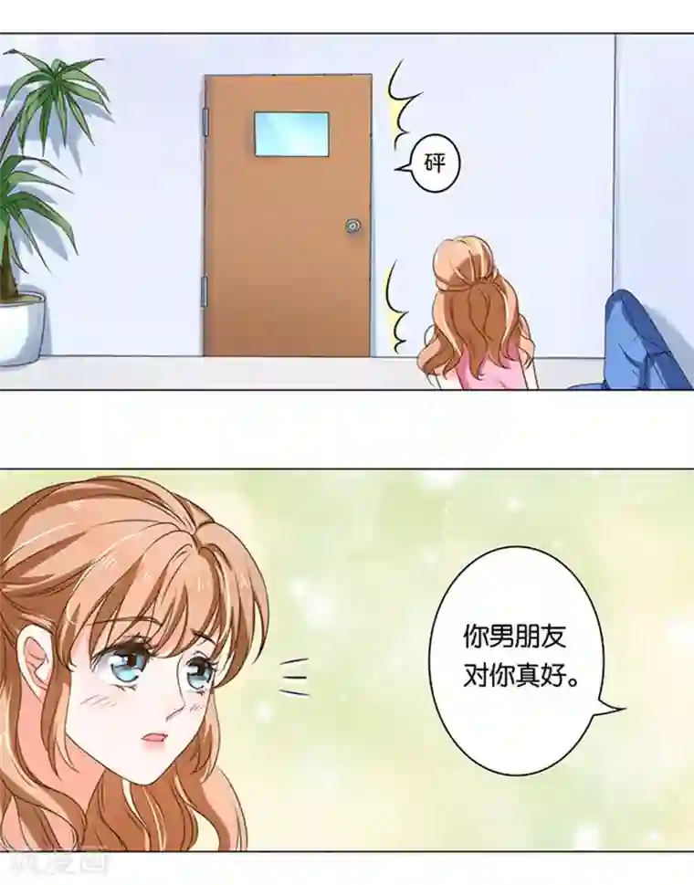 楚医生也要谈恋爱第5话