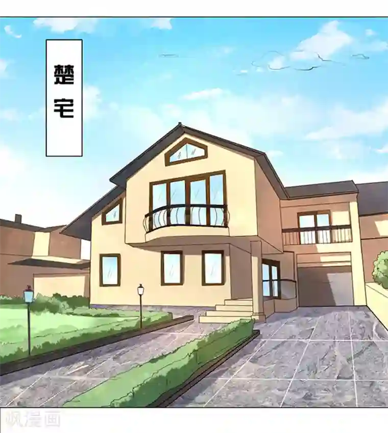 楚医生也要谈恋爱第5话