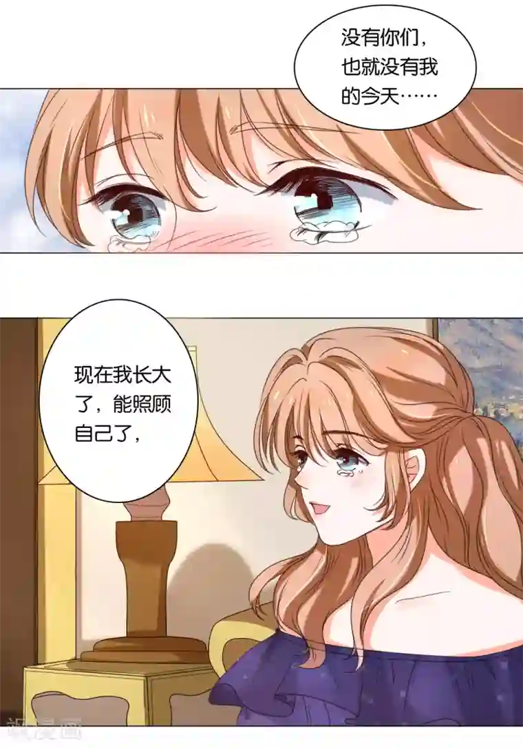 楚医生也要谈恋爱第6话