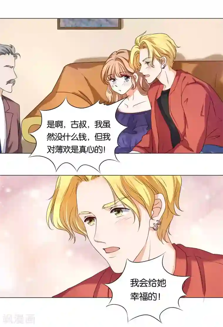 楚医生也要谈恋爱第6话