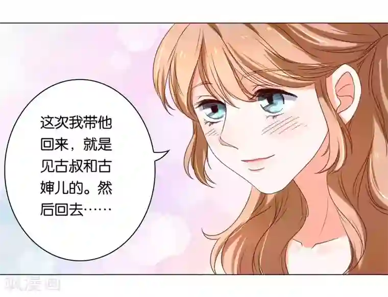 楚医生也要谈恋爱第6话