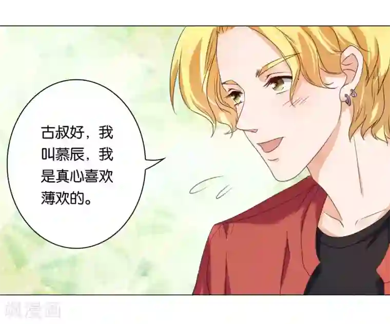 楚医生也要谈恋爱第6话