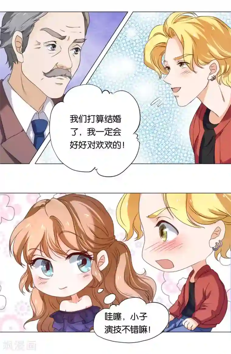 楚医生也要谈恋爱第6话