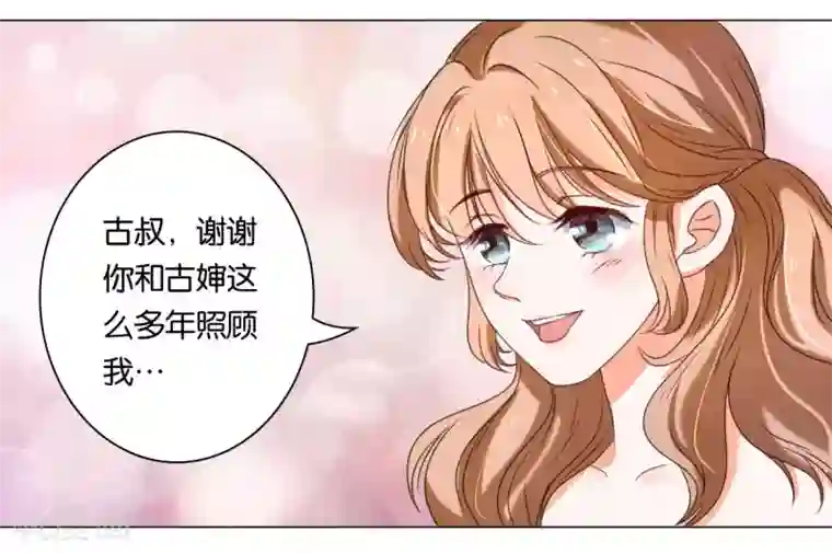 楚医生也要谈恋爱第6话