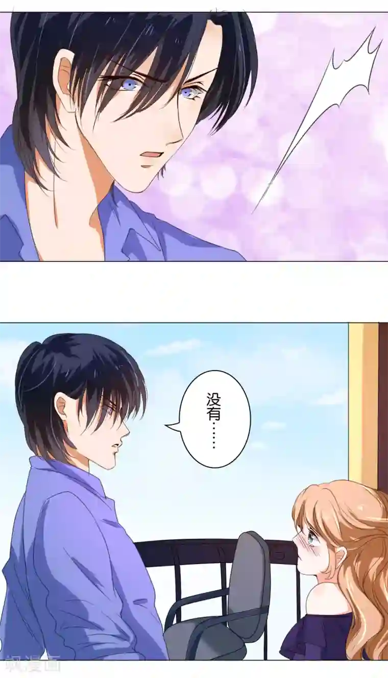 楚医生也要谈恋爱第7话