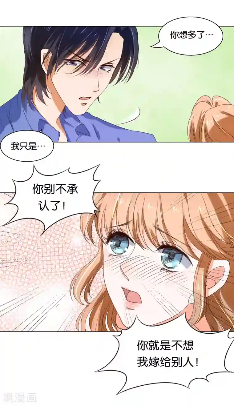 楚医生也要谈恋爱第7话