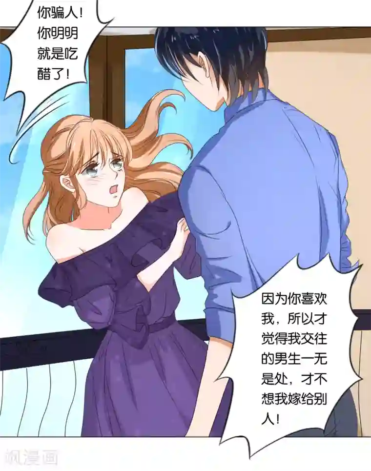 楚医生也要谈恋爱第7话