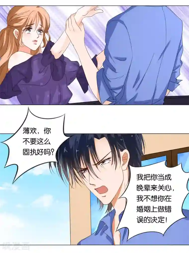 楚医生也要谈恋爱第7话