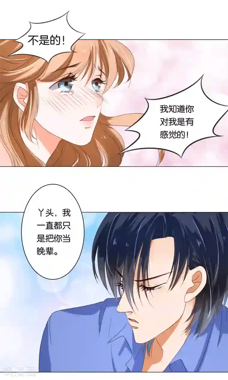 楚医生也要谈恋爱第7话