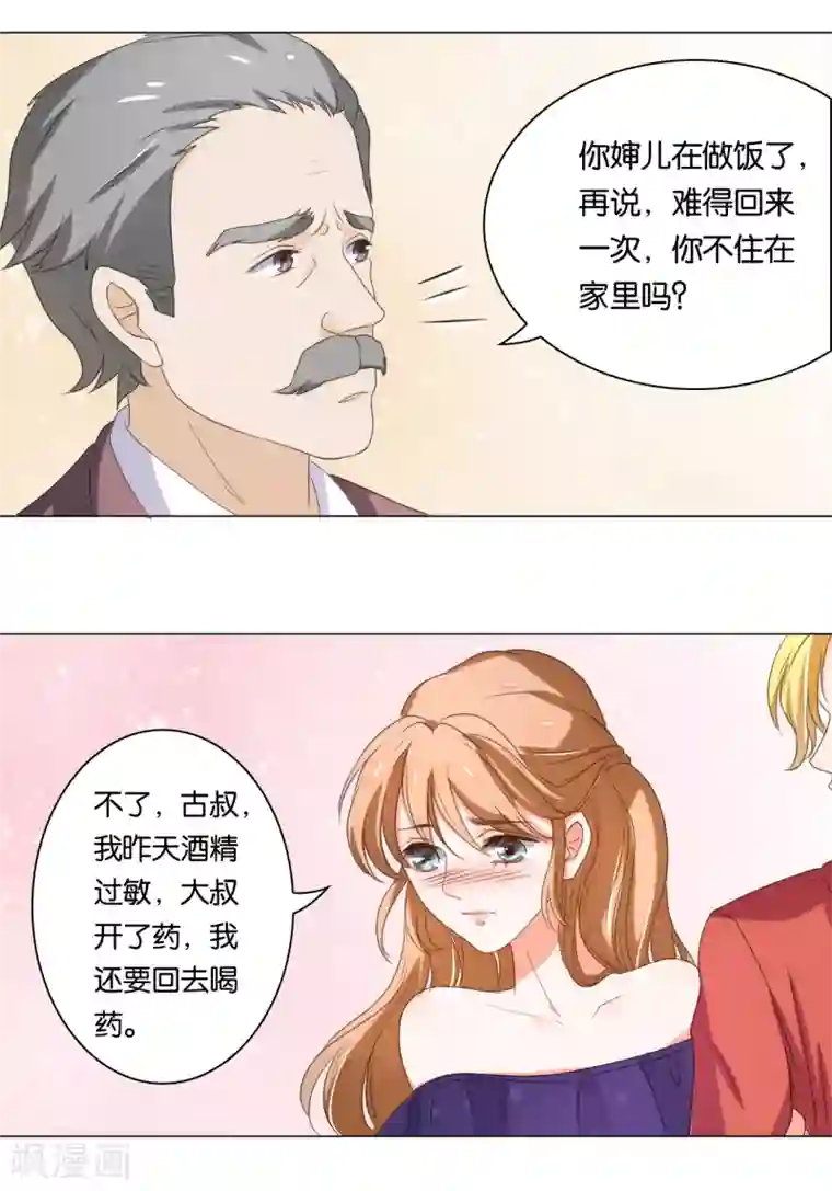 楚医生也要谈恋爱第7话