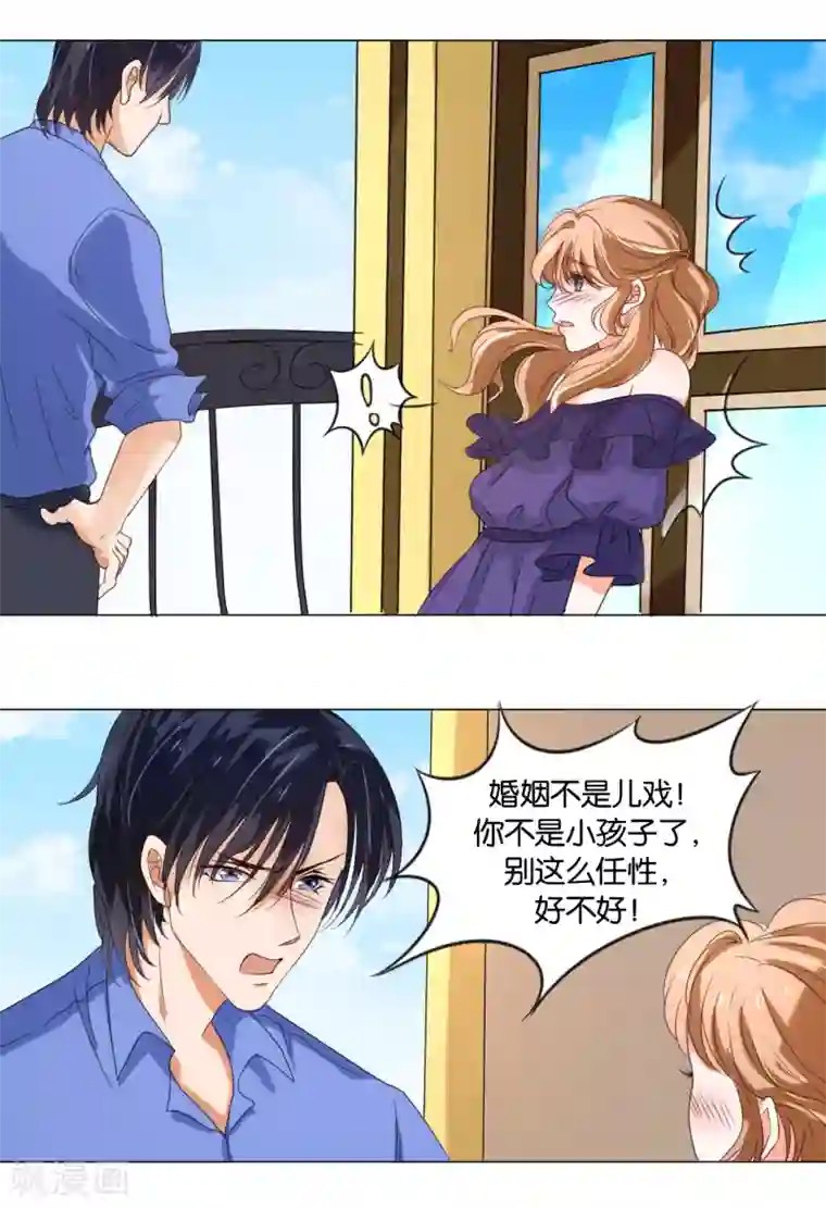 楚医生也要谈恋爱第7话