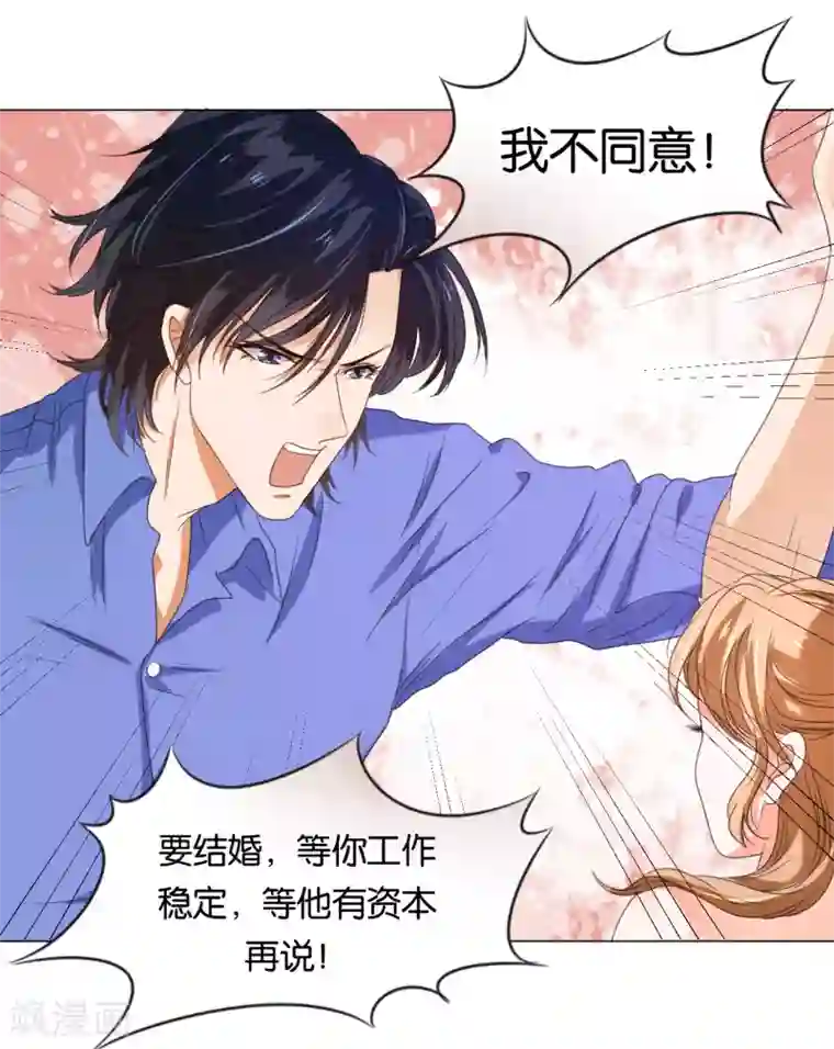 楚医生也要谈恋爱第7话