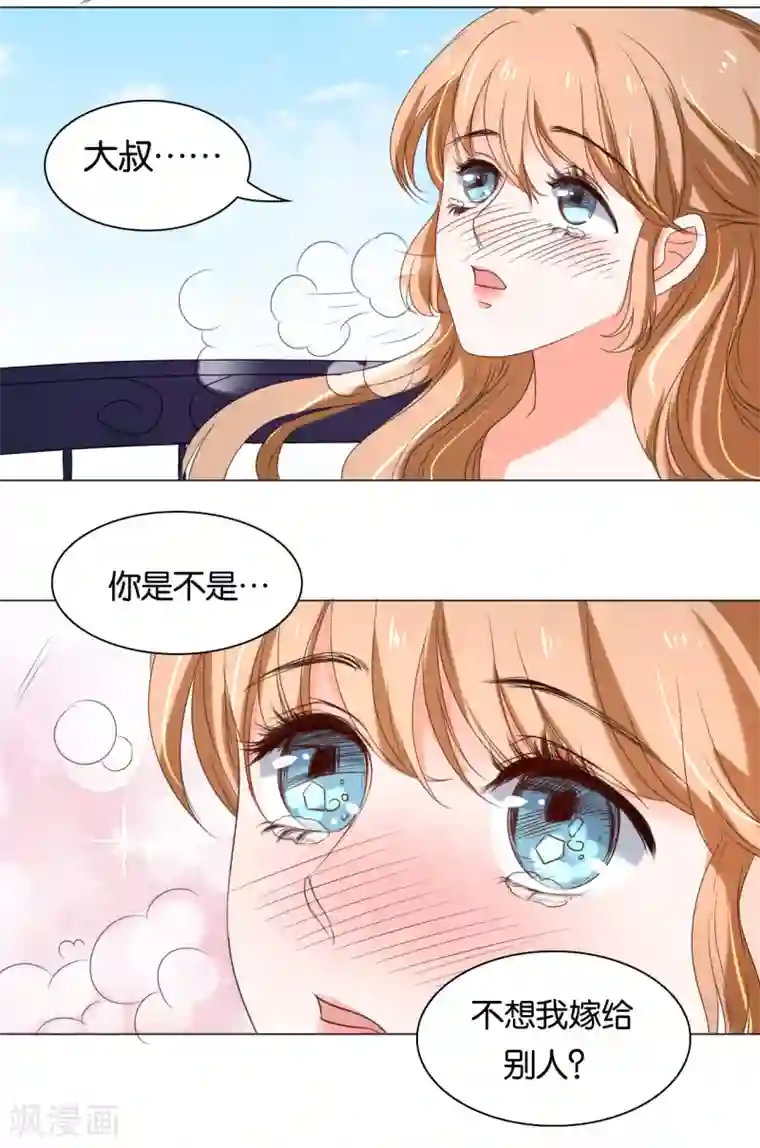 楚医生也要谈恋爱第7话