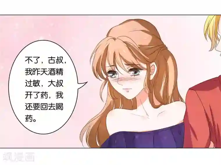 楚医生也要谈恋爱第8话