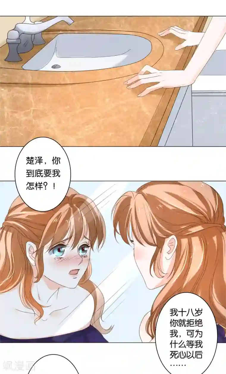 楚医生也要谈恋爱第8话