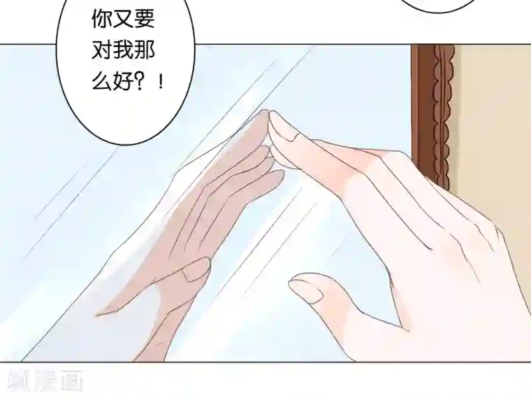 楚医生也要谈恋爱第8话