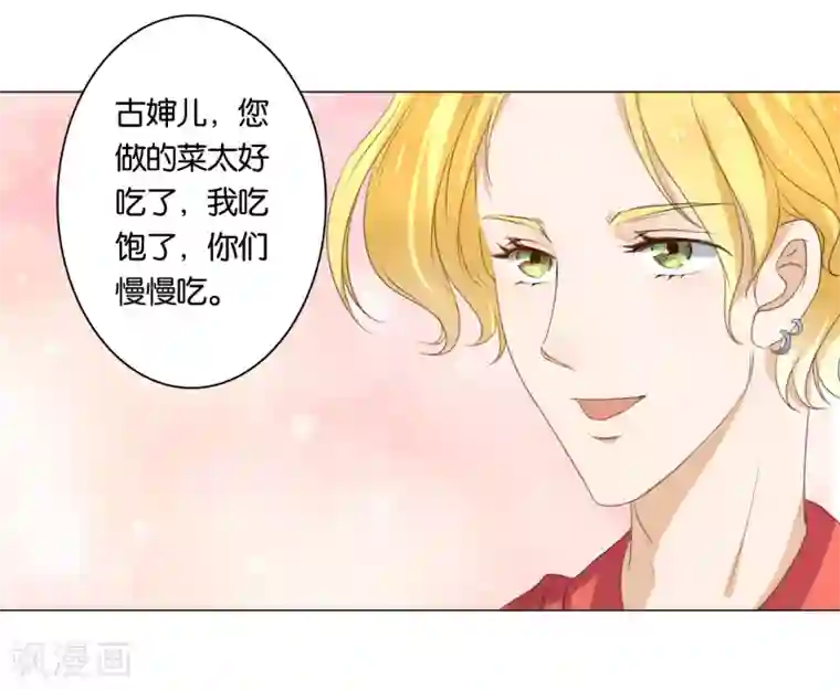 楚医生也要谈恋爱第8话