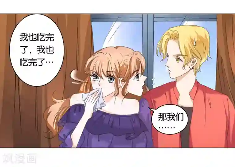 楚医生也要谈恋爱第8话