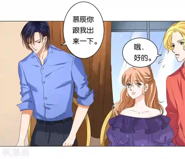 楚医生也要谈恋爱第8话