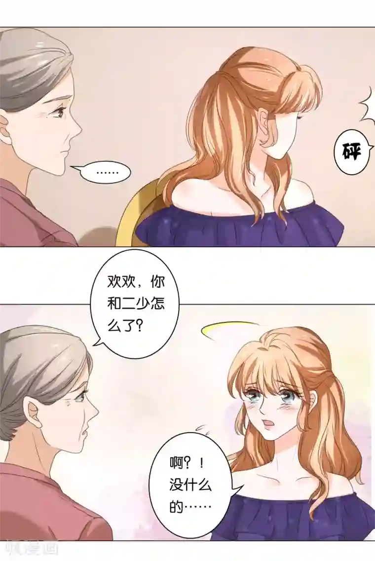 楚医生也要谈恋爱第8话